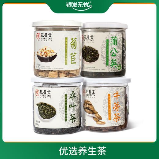 精品罐装 桑叶茶+牛蒡茶+菊苣+蒲公英茶 商品图0