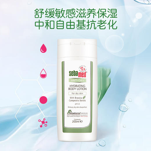 【中欧班列精选】德国施巴滋润系列保湿润肤露 原装进口滋润修护干燥肌肤清爽润肤露 200ml/瓶 商品图3