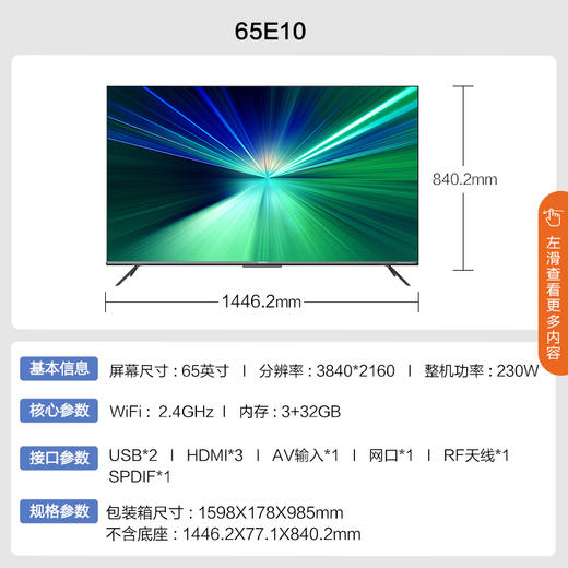 康佳电视 65英寸 120Hz高刷 云游戏 130%高色域 3+32GB 智能语音 网络教育 液晶平板电视机65E10 商品图3