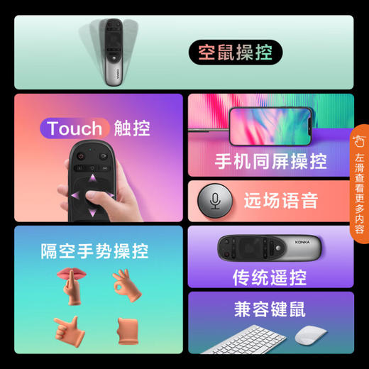 康佳电视 55R6 55英寸 120Hz高刷新 WIfi6 4+64GB 4K超清全面屏 智能网络 智慧屏投屏 液晶平板游戏电视机 商品图5