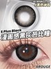 arouge 黑祭神鸦 大得吓人 眼睛可能无法呼吸 大黑环 半年抛 14.5 超大直径 含硅水凝胶 商品缩略图1