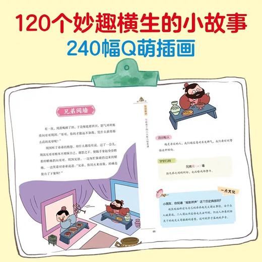 世说新语写给孩子的八大能力培养课 全套8册 精选120篇文言文中小学文言文入门读物漫画版才华改变机敏宽容气量洒脱友情自律 商品图2