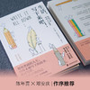 生活，写下来吧！ 如何写好你的人生故事 商品缩略图1