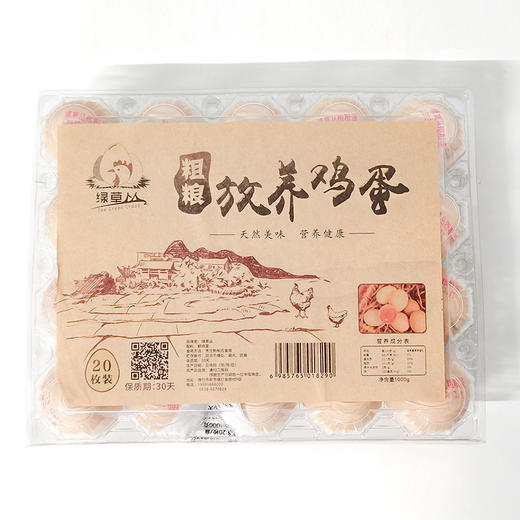 【超市】绿草丛 商品图0