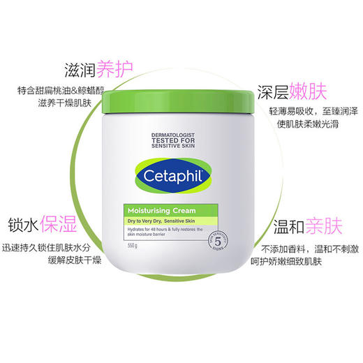Cetaphil/丝塔芙大白罐保湿霜550g补水保湿滋润乳液 商品图2