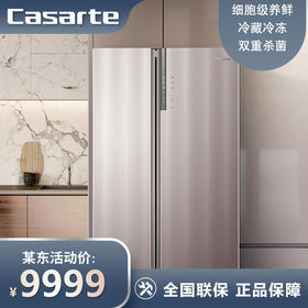 Casarte/卡萨帝643L对开双门大容量家用一级变频风冷无霜电冰箱BCD-643WLCSS79MNU1