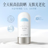 京润珍珠 皙白防晒霜SPF50+/PA++++ 50g 商品缩略图0