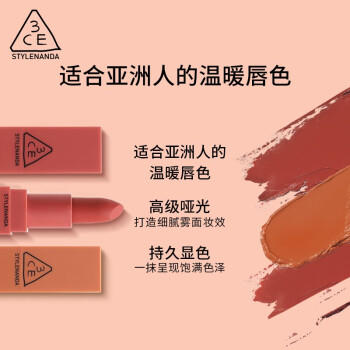 3ce哑光口红玫瑰砖红色909SMOKEDROSE唇膏唇蜜镜面生日礼物送女友 商品图2