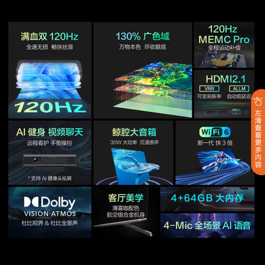 康佳电视 55R6 55英寸 120Hz高刷新 WIfi6 4+64GB 4K超清全面屏 智能网络 智慧屏投屏 液晶平板游戏电视机 商品图9