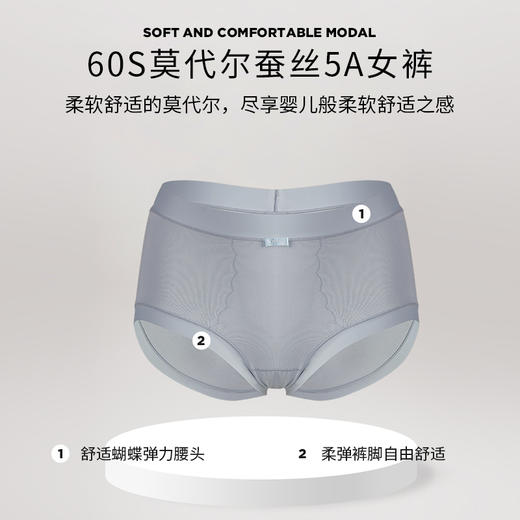 美奈川60S莫代尔蚕丝5A抗菌女裤DK07275 商品图6