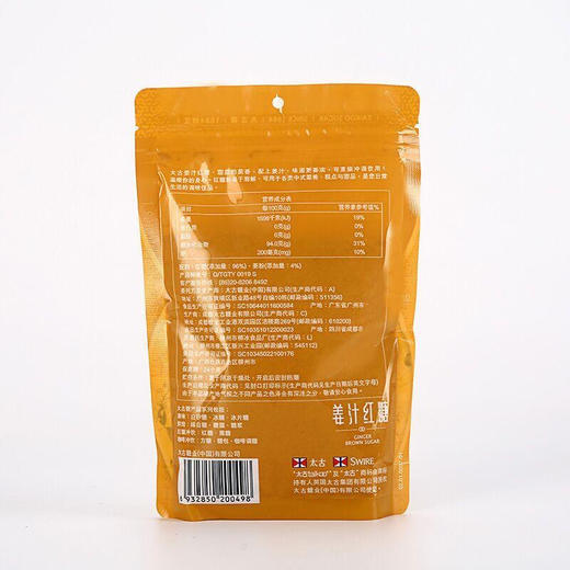【百】太古姜汁红糖300g 商品图3