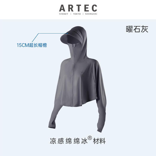 Artec防晒衣 商品图2