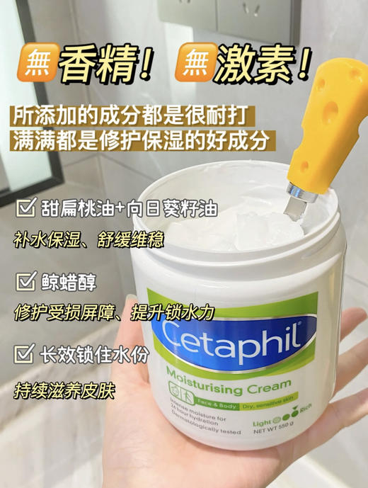 Cetaphil/丝塔芙大白罐保湿霜550g补水保湿滋润乳液 商品图5
