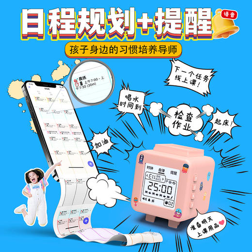 【仰仰推荐 时间片管理 日程提醒闹钟】带娃神器 自律神器 Cubi 1S 学生专用时间管理器 智能语音说话电子闹钟儿童桌面时钟起床闹铃叫醒计时器 提醒闹钟 商品图2