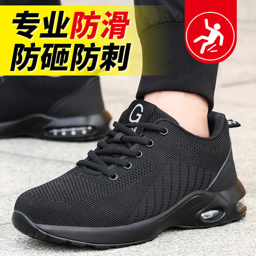 专业防滑鞋劳保鞋男防砸防刺穿钢包头轻便防臭透气耐磨工地安全工作鞋 商品图0