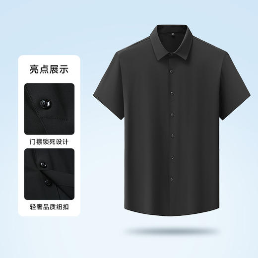 【一口价】【封口款】【新款DM】大依优型高弹无痕冰丝短袖衬衫封口款加肥加大男装弹力免烫大号纯色大码衬衣 商品图3