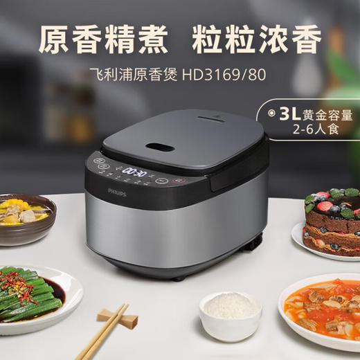 PHILIPS飞利浦智能电饭煲原香电饭锅多功能一体家用2人-6人 HD3169/80 商品图2