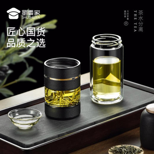 【实付满199送钥匙扣】【可定制二代两用茶水分离杯套装】室内办公泡茶水杯 大容量触盖显温保温杯玻璃杯 商品图1
