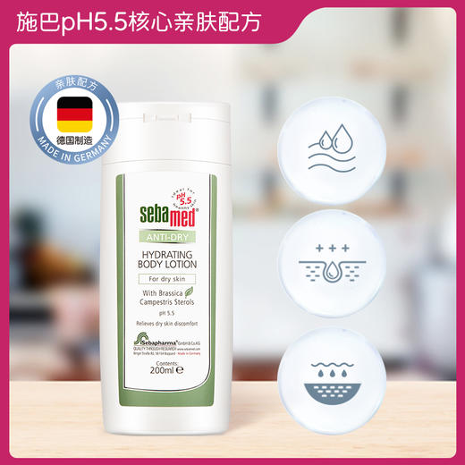 【中欧班列精选】德国施巴滋润系列保湿润肤露 原装进口滋润修护干燥肌肤清爽润肤露 200ml/瓶 商品图1