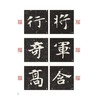 张玄墓志 商品缩略图1