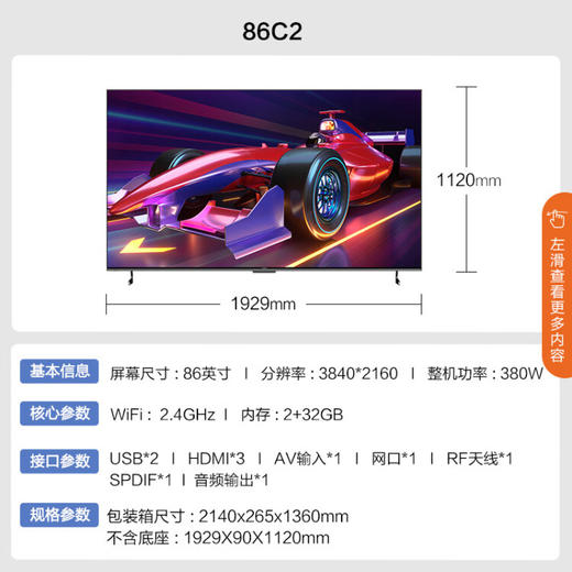 康佳电视 86C2 86英寸 120Hz高刷 3+64GB 杜比Dolby 一键投屏 巨幕大屏液晶平板游戏电视 商品图6