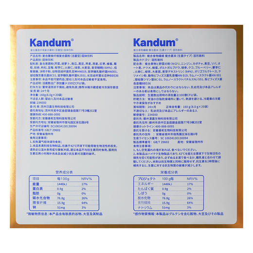 一价到底 【康渡益生菌】四大明星菌株，16种果蔬复合配方！大餐救星，回归肠胃好状态！ 商品图5