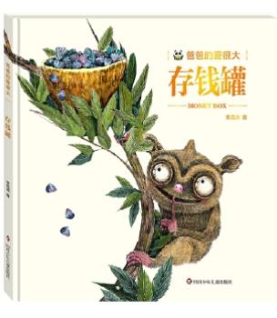 存钱罐 商品图0