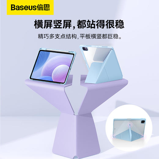 【99会员】倍思 简尚 Y型三折保护套 商品图2