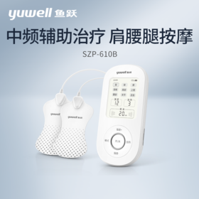 鱼跃中频理疗仪SZP-610B