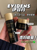 法国EVIDENS伊菲丹超级面膜/精粹水/超级面霜  全能三重胶原 涂抹 收缩毛孔保湿清洁修护 商品缩略图0