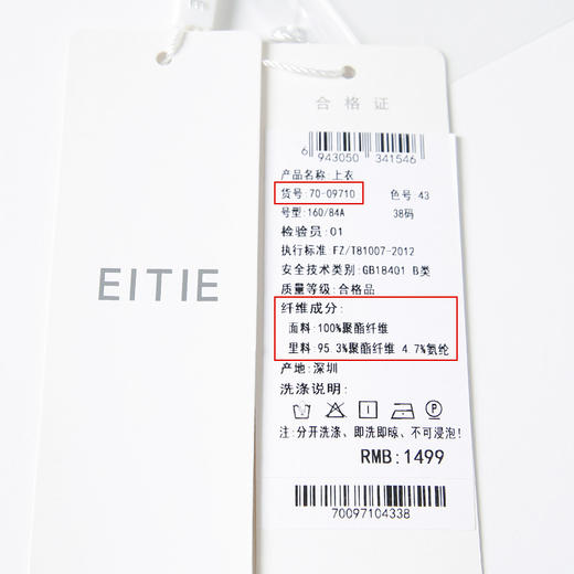 EITIE爱特爱夏季新款几何印花显瘦衬衣上衣7009710 商品图6