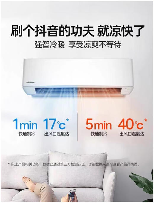 松下空调滢风系列 2匹 新三级能效 变频冷暖壁挂式空调WIFI智能挂 柔湿制冷 电辅加热 E18KR30 商品图4