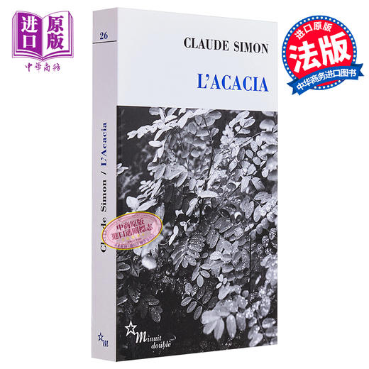 预售 【中商原版】克劳德 西蒙 刺槐树 法文原版 L acacia Claude Simon 诺贝尔文学奖得主 商品图0