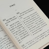 庄子 商品缩略图4