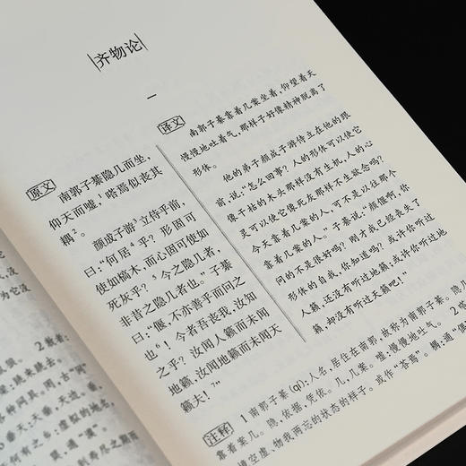庄子 商品图4
