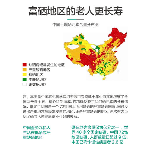 【一乐老师专属】维生素E硒粉 3克*30袋/盒 硒心关怀 健康常在 商品图4
