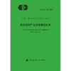 YB  建筑结构产品信息模型标准T/CECS 1153-2022 商品缩略图1