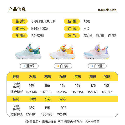 B.Duck小黄鸭童鞋夏季儿童时尚休闲鞋24-32 B1485005 商品图1