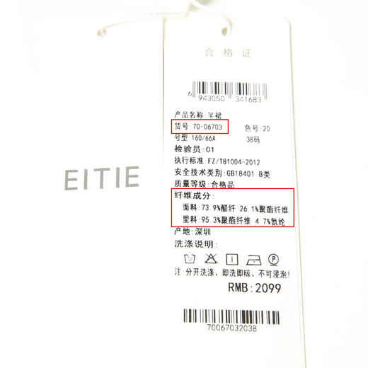 EITIE爱特爱夏季新款通勤时尚不规则裙摆印花半身裙7006703 商品图6