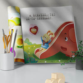 儿童睡前故事 情商管理 