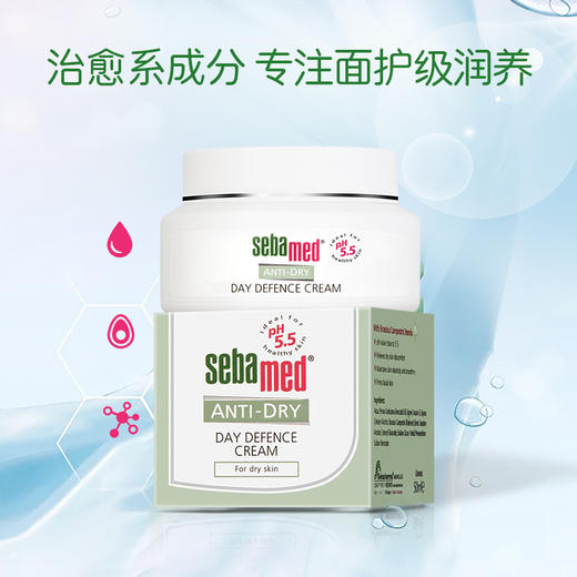 【中欧班列精选】 德国施巴滋润系列柔护日霜 原装进口白天调理呵护细腻皮肤不油腻日霜 50ml/瓶 商品图3