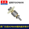 【货号01643】原厂正品东成锂电扳手转子6齿东成DCPB698锂电扳手马达充电扳手配件 商品缩略图6