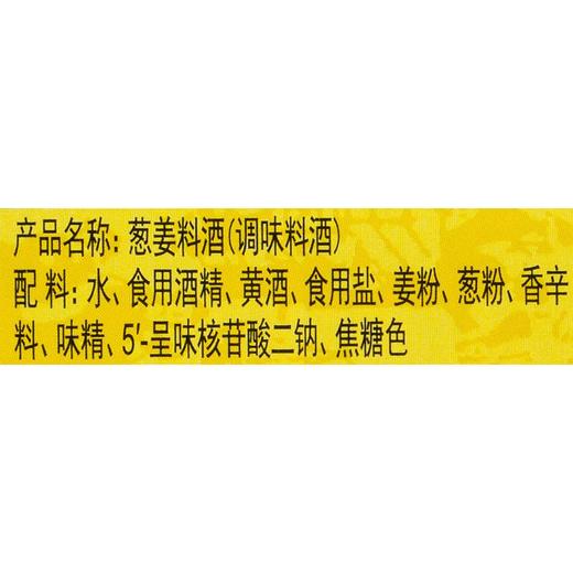 王致和 葱姜料酒 500ml 商品图2