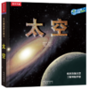 太空 商品缩略图0