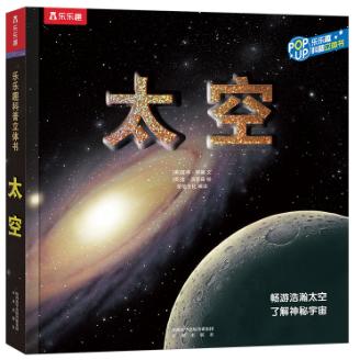 太空 商品图0