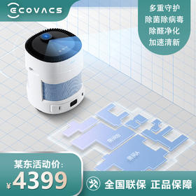科沃斯（ECOVACS） 沁宝AVA PRO除甲醛数显版空气净化机器人智能家用除过敏源自动规划路线 AVA PRO除醛数显版 AVA PR