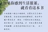 【抖音同款】人间值得正版励志学书籍以自己喜欢的方式过一生励志书籍初高中生人生正能量青春成长这世界很好人间美好自我实现之路 商品缩略图1