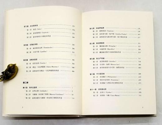 《希腊罗马名人传》，精装，16开，全5册，古罗马 普鲁塔克著，北京时代华文出版社2020年版，定价528，售价158元。 商品图6