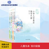 幼小衔接课程（4册） 商品缩略图0