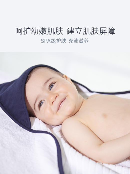 【Jacadi/亚卡迪】倍护身体滋润霜 商品图1